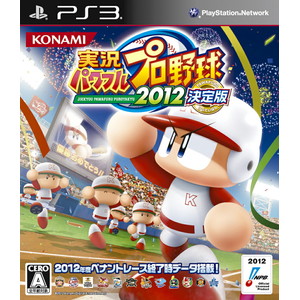 実況パワフルプロ野球2012決定版