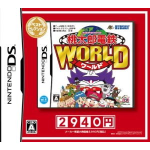 桃太郎電鉄WORLDベストセレクション