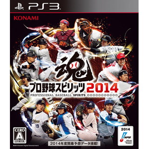 プロ野球スピリッツ 2014