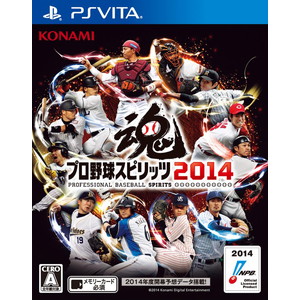 プロ野球スピリッツ 2014