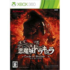 悪魔城ドラキュラ Lords of Shadow 2