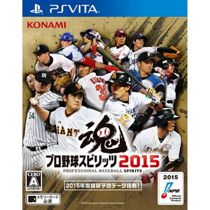 プロ野球スピリッツ2015