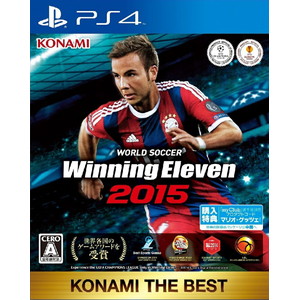 ワールドサッカーウイニングイレブン 2015 KONAMI THE BEST