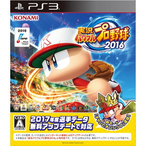 実況パワフルプロ野球2016