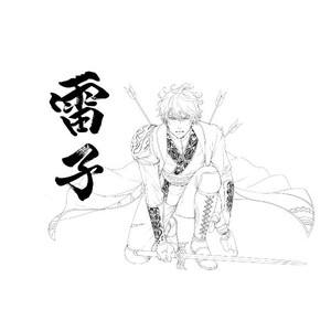 雷子応援セット