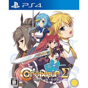 クロワルール・シグマ