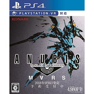 ANUBIS ZONE OF THE ENDERS : M∀RS 通常版
