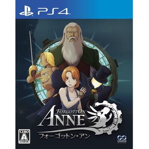 フォーゴットン・アン