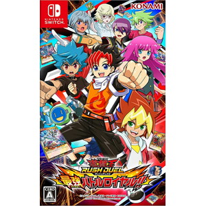 遊戯王ラッシュデュエル 最強バトルロイヤル！！
