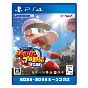 eBASEBALLパワフルプロ野球2022