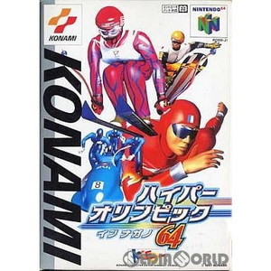 ハイパーオリンピック イン ナガノ64(ニンテンドー64ソフト)
