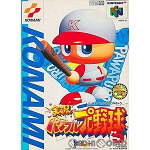 実況パワフルプロ野球5(ニンテンドー64ソフト)