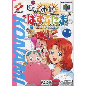 進め!対戦ぱずるだま 闘魂!まるたま町(ニンテンドー64ソフト)
