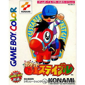 ポケットG1ステイブル