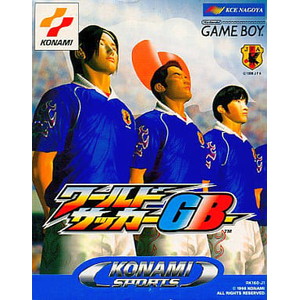 ワールドサッカーGB