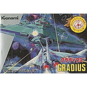 グラディウス(GRADIUS)(ファミコンソフト)