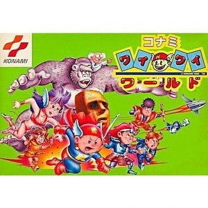 コナミ ワイワイワールド コナミ(ファミコンソフト)