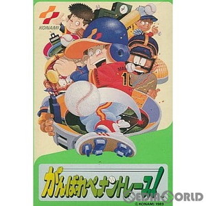 がんばれペナントレース!(ファミコンソフト)