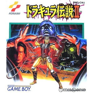 ドラキュラ伝説II