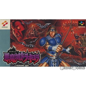 悪魔城ドラキュラ