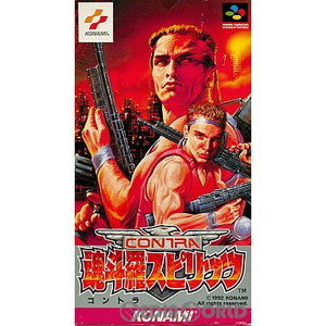 魂斗羅スピリッツ(こんとらスピリッツ)(スーパーファミコンソフト)