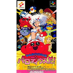 パロディウスだ! -神話からお笑いへ-(スーパーファミコンソフト)