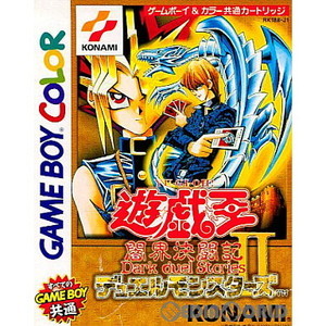 遊戯王デュエルモンスターズII 闇界決闘記(Dark duel Stories/ダークデュエルストーリーズ)(ゲームボーイカラーソフト)