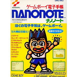 ナノノート(ゲームボーイソフト)
