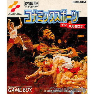 コナミックスポーツインバルセロナ(ゲームボーイソフト)