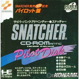 SNATCHER Pilot Disk(スナッチャー パイロットディスク)(スーパーCDロムロム)(PCエンジンソフト)