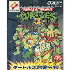 TEENAGE MUTANT NINJA TURTLES 3(ティーンエージ ミュータント ニンジャ タートルズ3) タートルズ危機一発(ゲームボーイソフト)