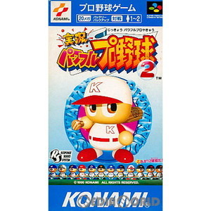 実況パワフルプロ野球2(Jikkyou Powerful Pro Yakyuu 2)
