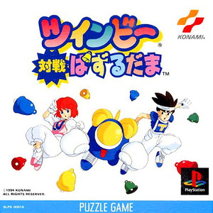 ツインビー対戦ぱずるだま(PSソフト)