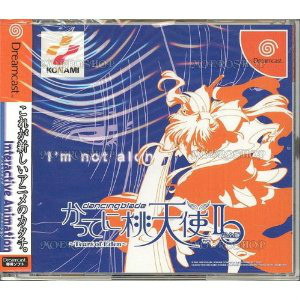 DANCING BLADE(ダンシングブレード) かってに桃天使II Tears of Eden(ティアーズ オブ エデン) 完全版(ドリームキャストソフト)