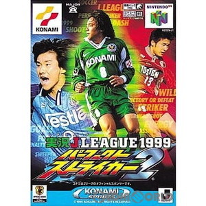 実況Jリーグ1999パーフェクトストライカー2
