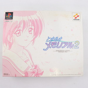 ときめきメモリアル2 limited box(リミテッドボックス)(限定版)