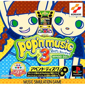 ポップンミュージック3(pop'n music 3) アペンドディスク(PSソフト)