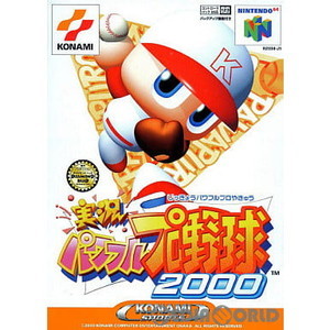 実況パワフルプロ野球2000(ニンテンドー64ソフト)