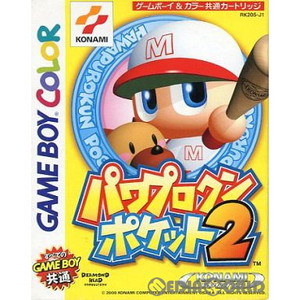 パワプロクンポケット2