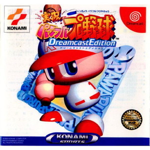実況パワフルプロ野球 Dreamcast Edition(ドリームキャスト エディション)(ドリームキャストソフト)
