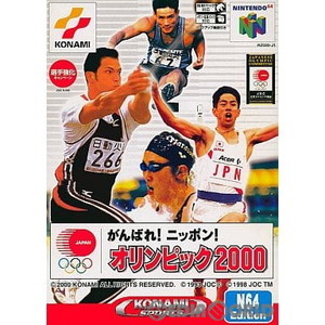 がんばれ!ニッポン!オリンピック2000(ニンテンドー64ソフト)