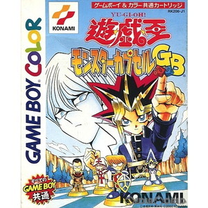 遊戯王 モンスターカプセルGB(ゲームボーイカラーソフト)