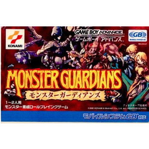 モンスターガーディアンズ(ゲームボーイアドバンスソフト)
