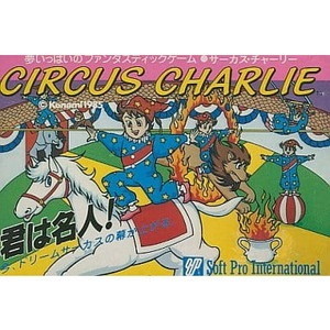 CIRCUS CHARLIE(サーカスチャーリー) ソフトプロ