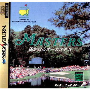 MASTERS(マスターズ) 遥かなるオーガスタ3