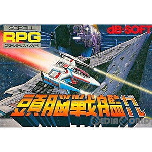 頭脳戦艦ガル