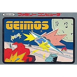 GEIMOS(ゲイモス)(ファミコンソフト)