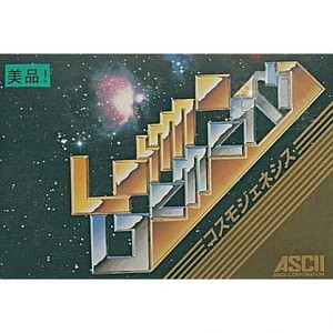 Cosmo Genesis(コスモジェネシス)