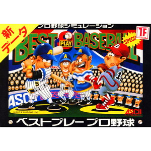 ベストプレープロ野球 スペシャル(The BEST PLAY BASEBALL SPECIAL) アスキー(ファミコンソフト)