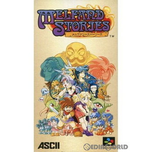 メルファンドストーリーズ(MELFAND STORIES)(スーパーファミコンソフト)